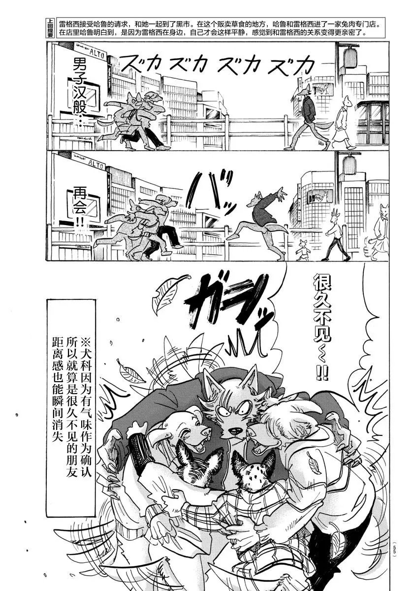第123话