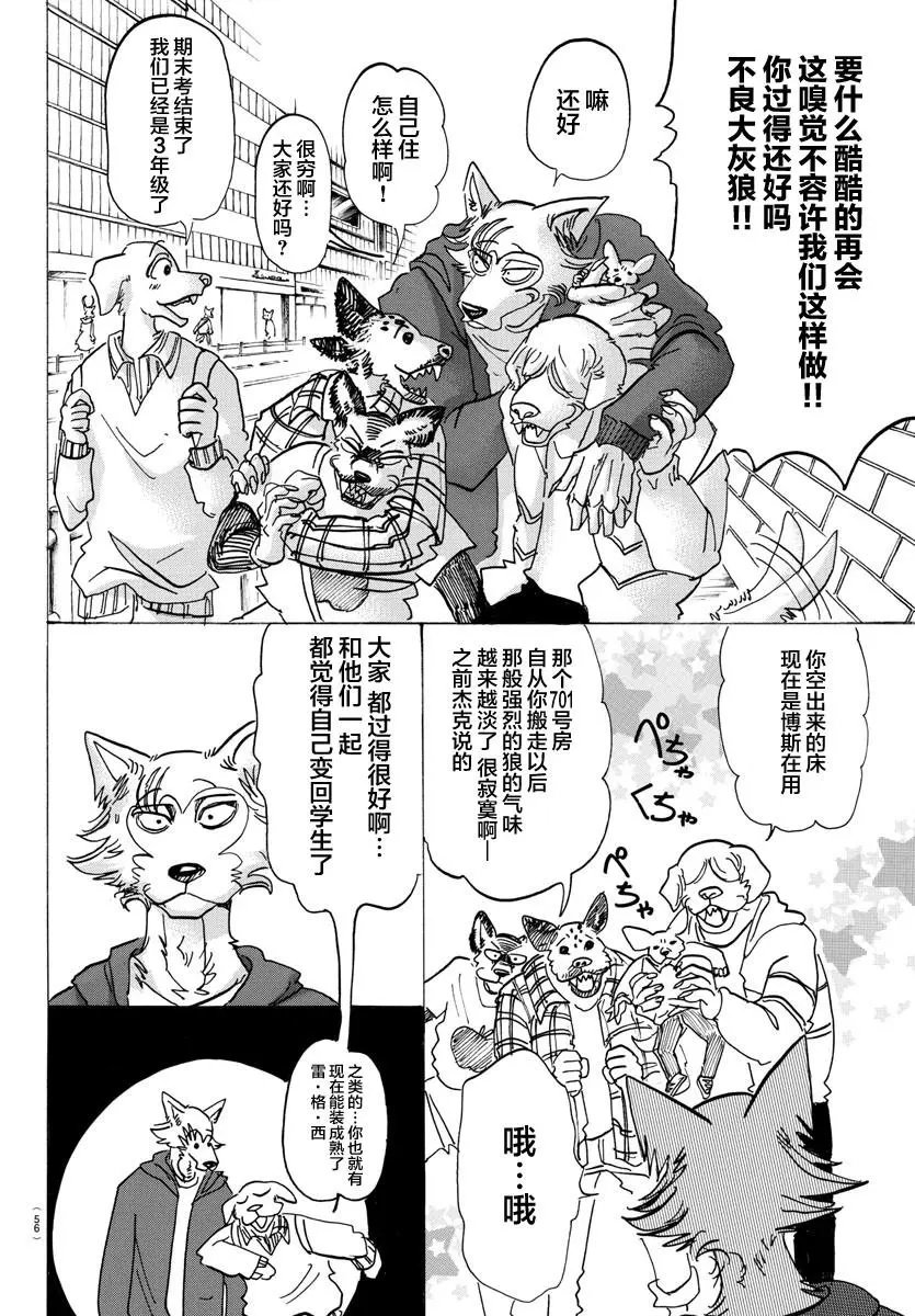 第123话
