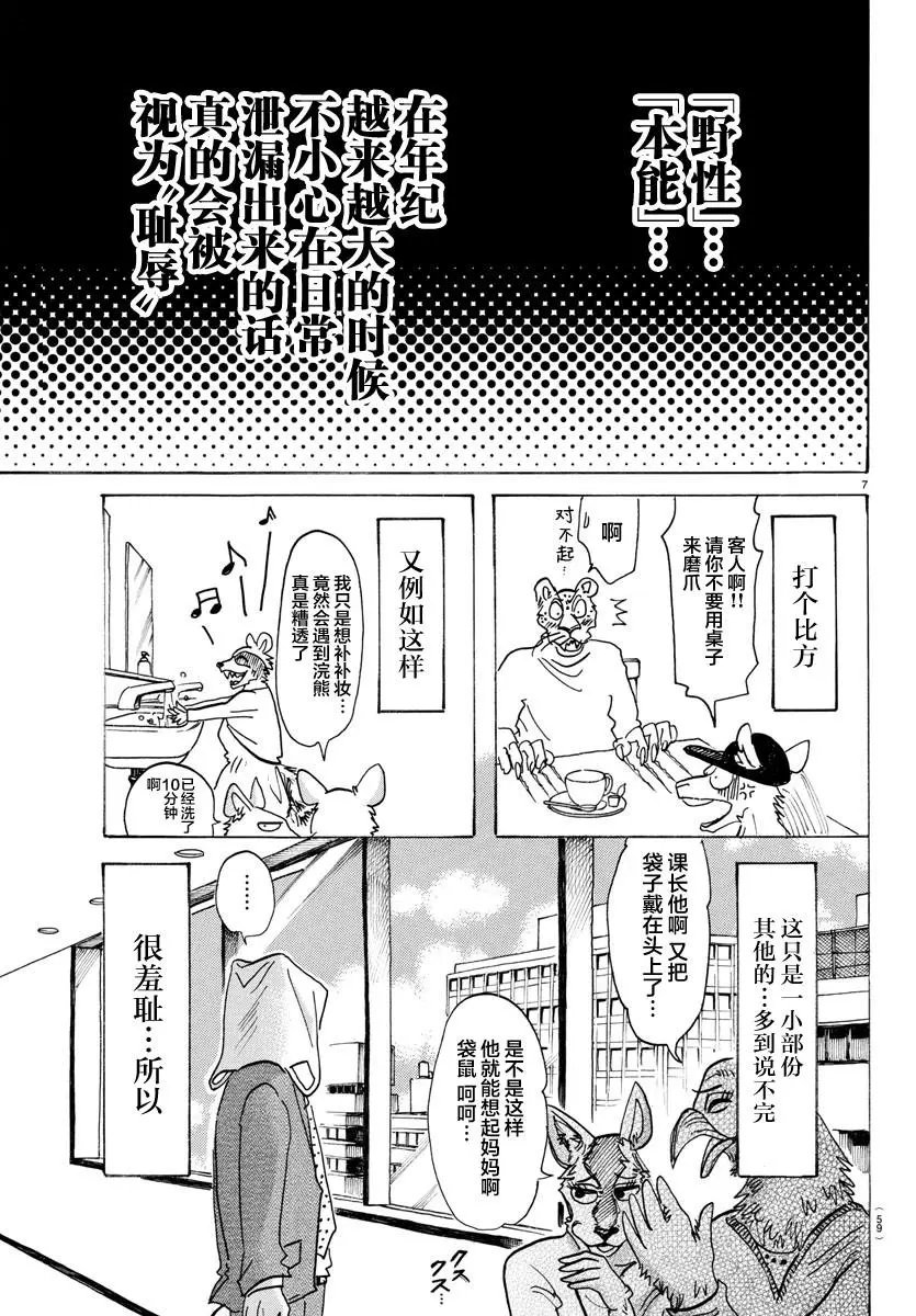 第123话