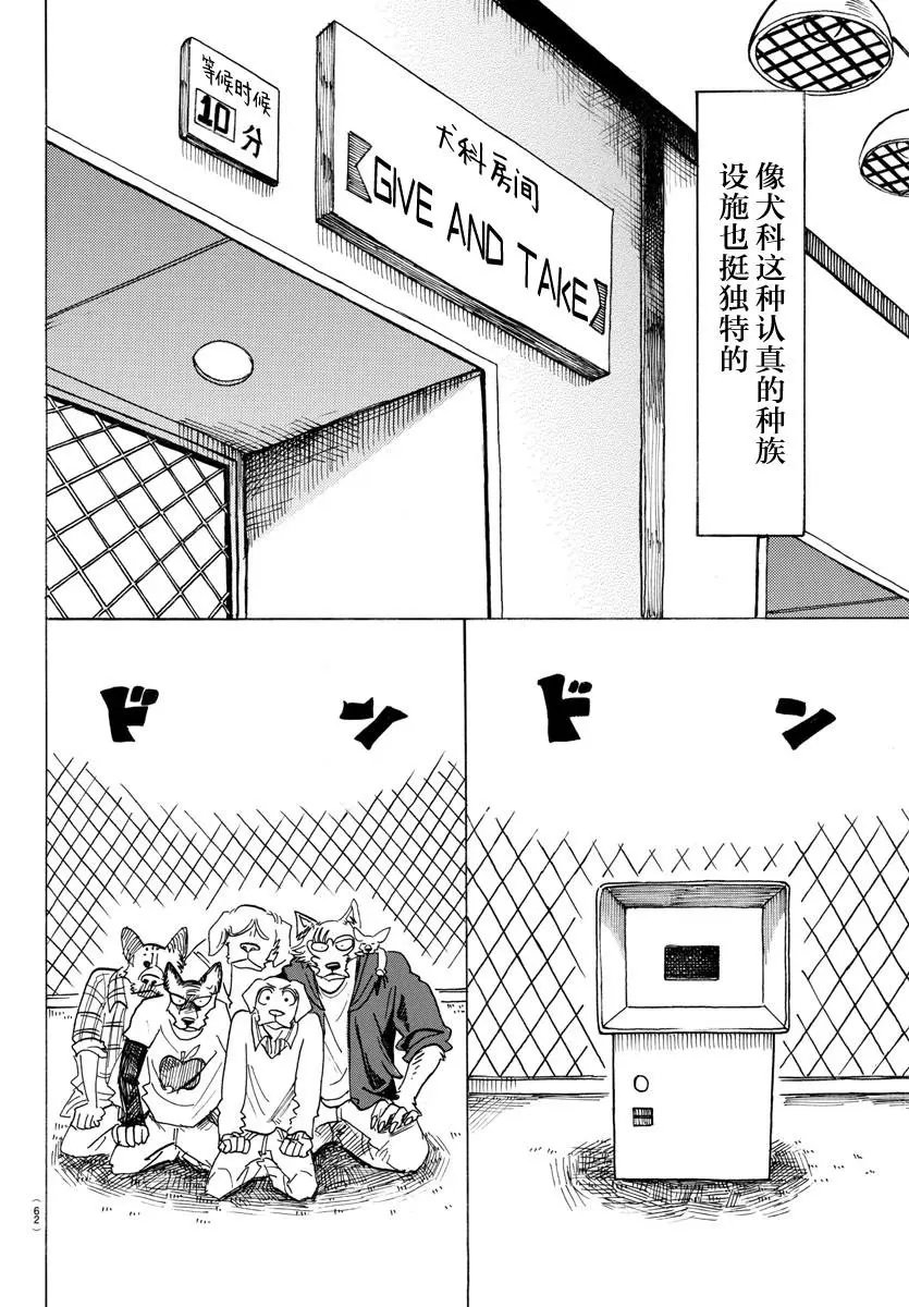 第123话