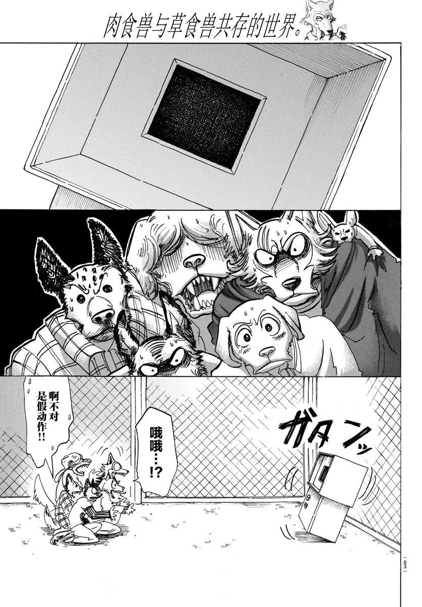 第123话