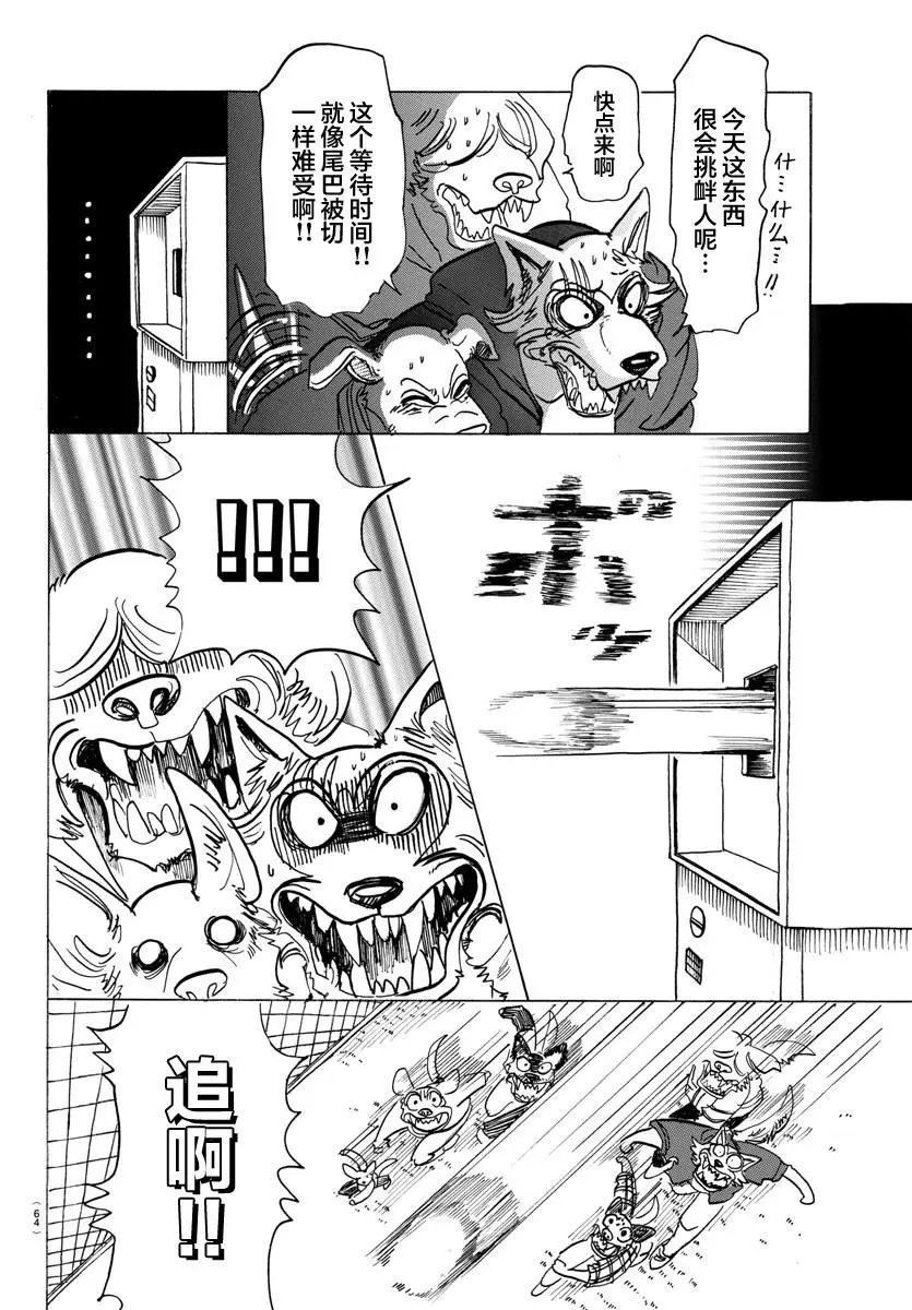 第123话