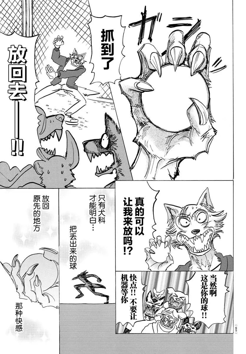 第123话