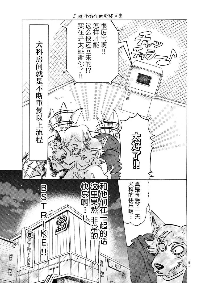第123话