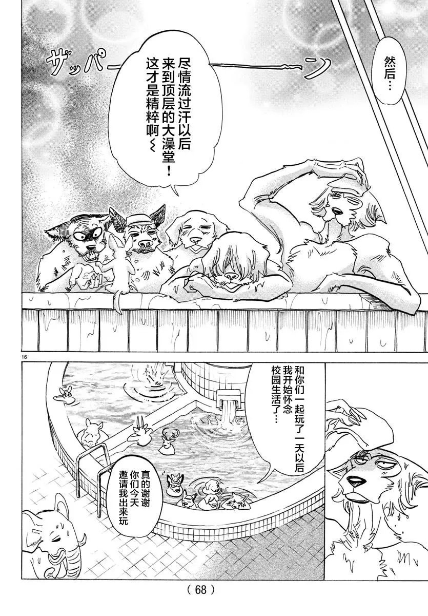第123话