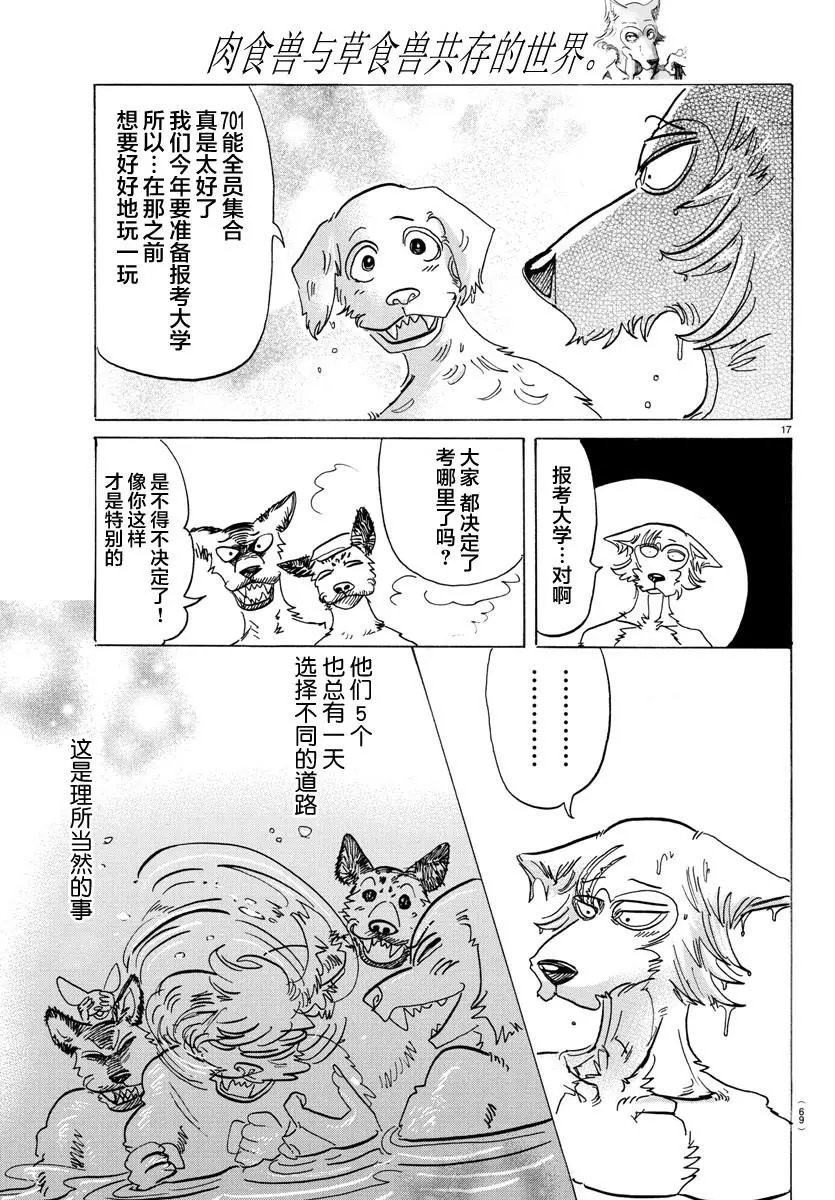 第123话