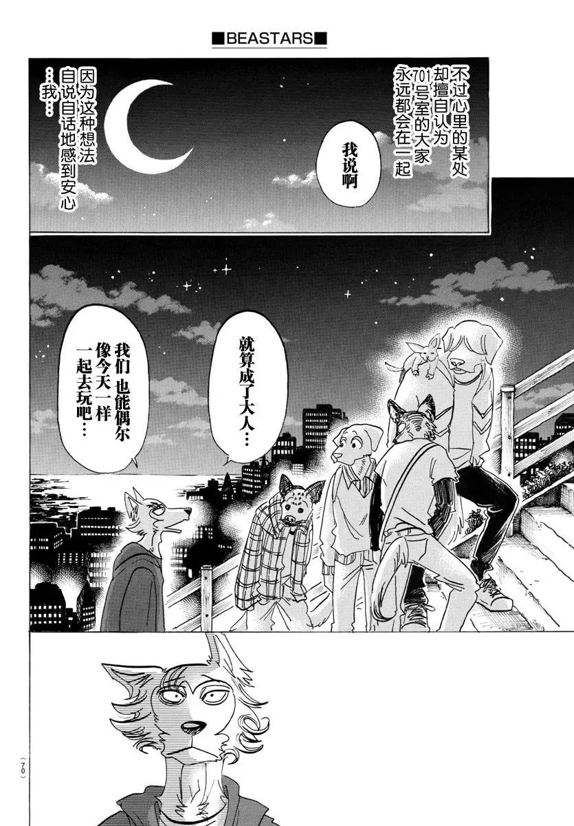 第123话