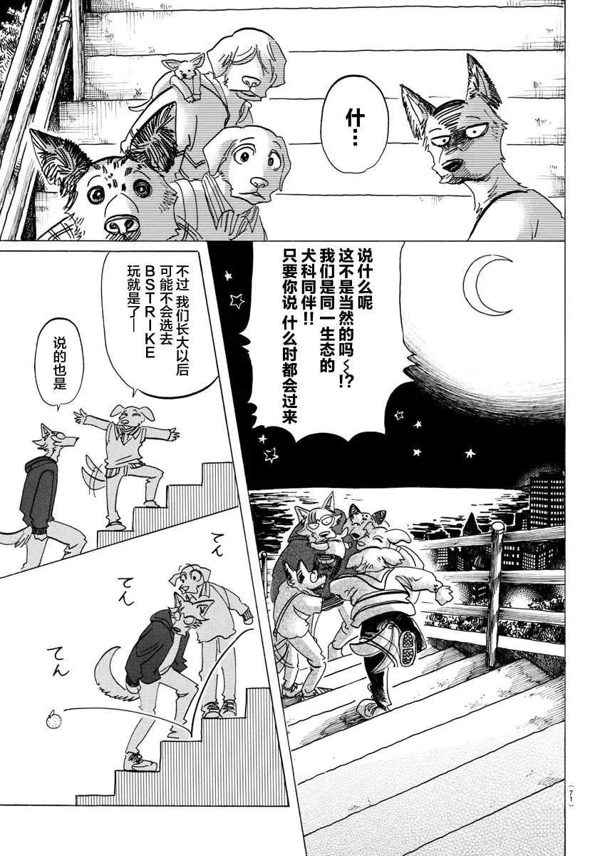 第123话