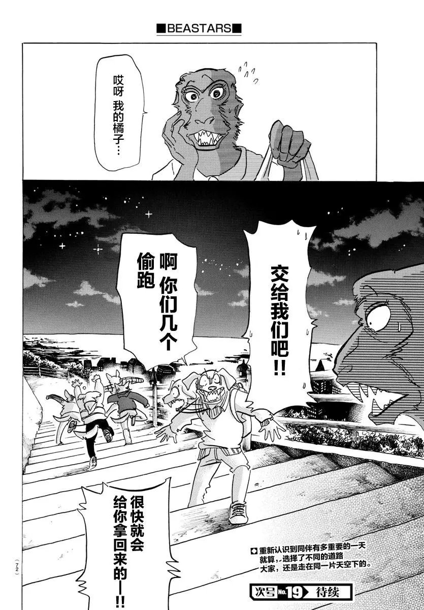 第123话