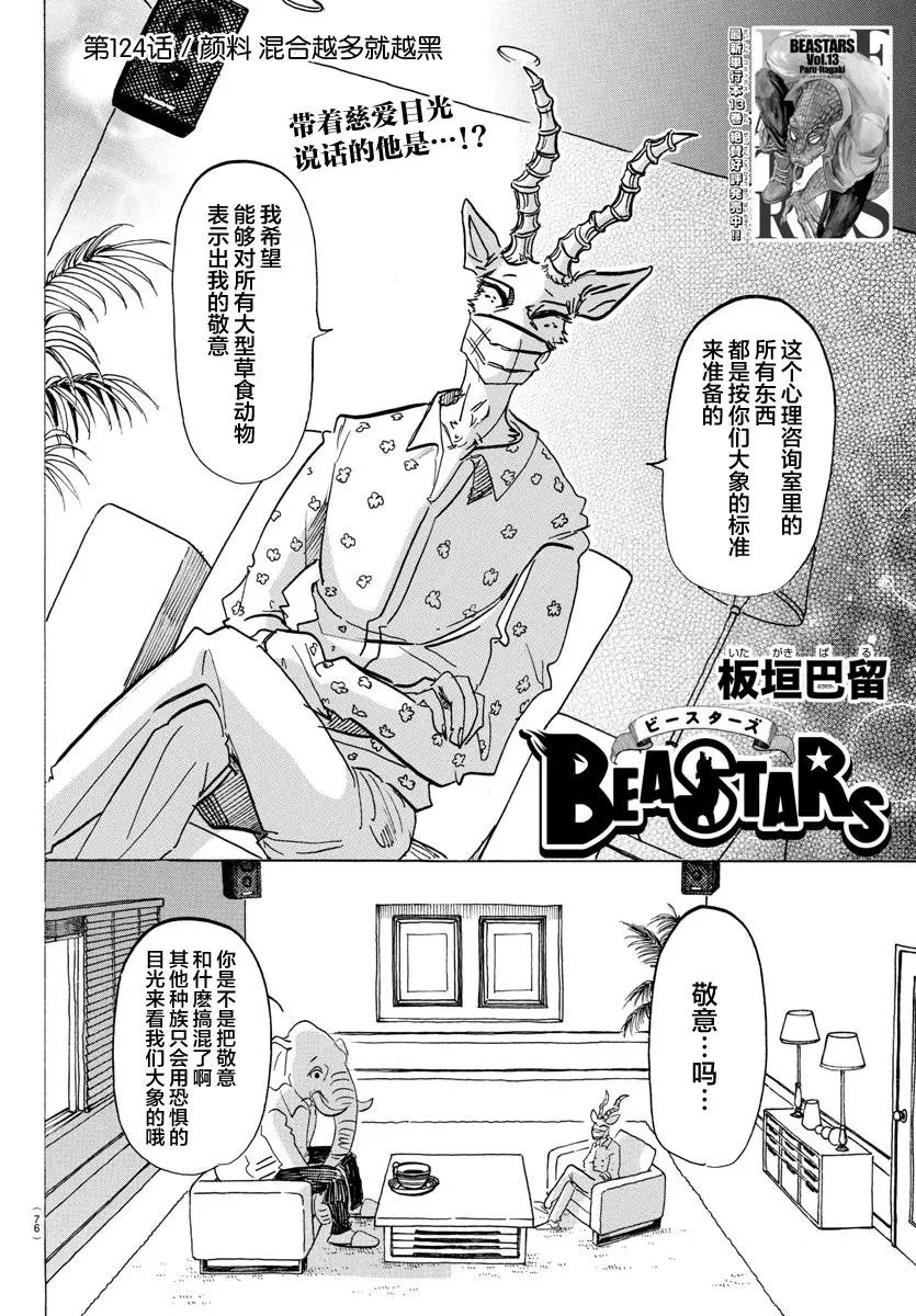 第124话
