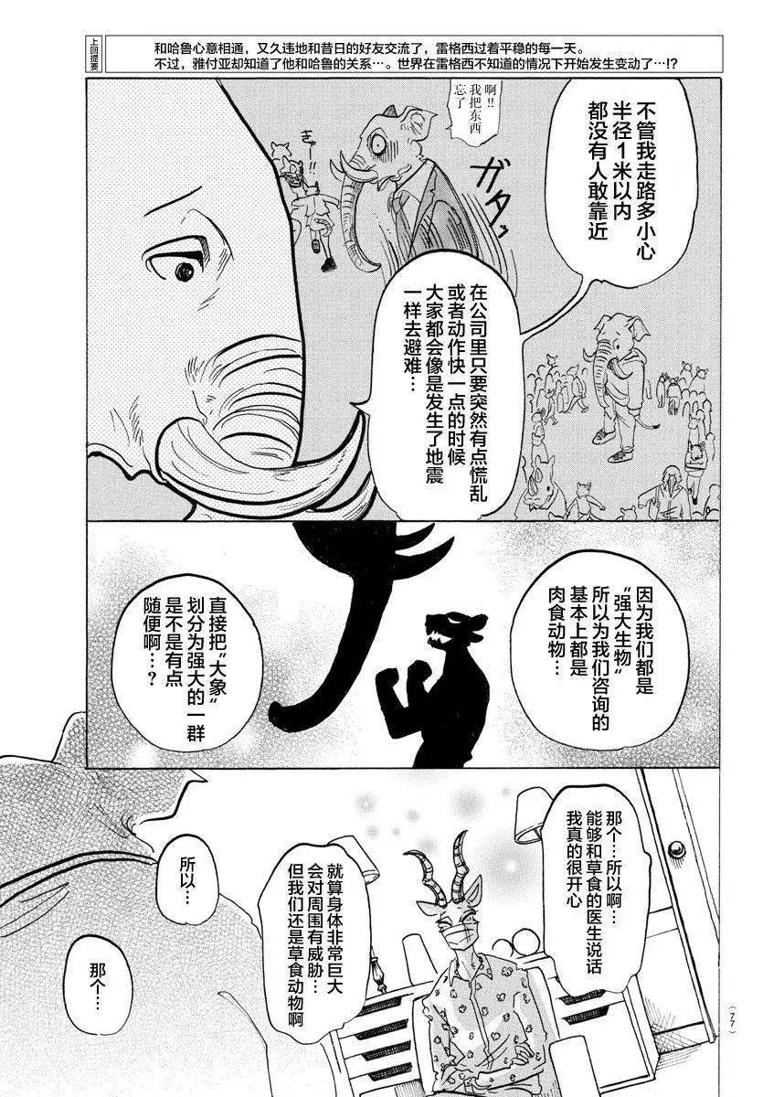 第124话