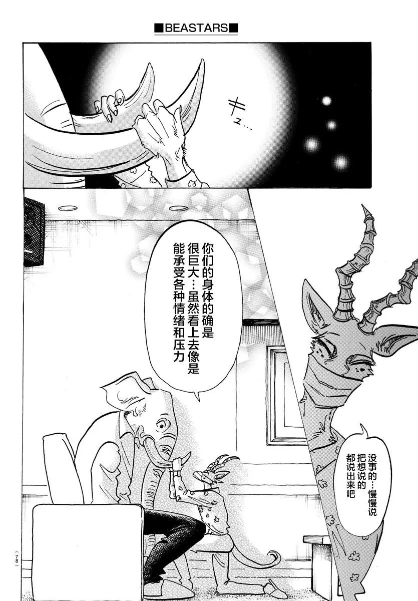 第124话