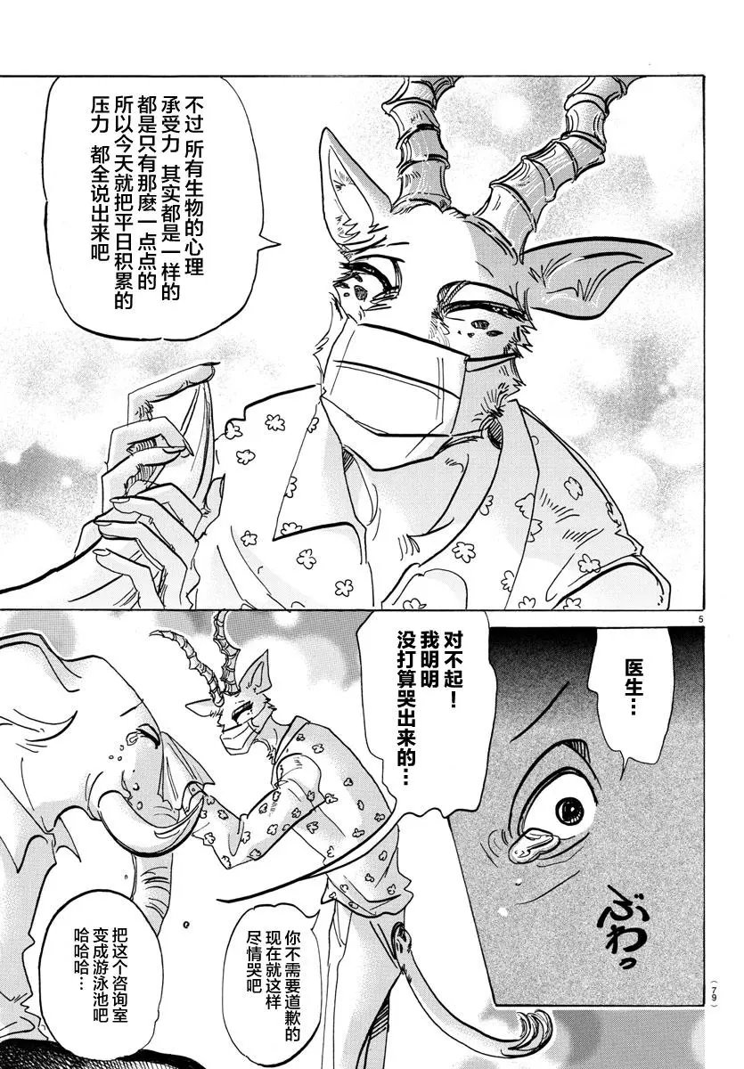 第124话