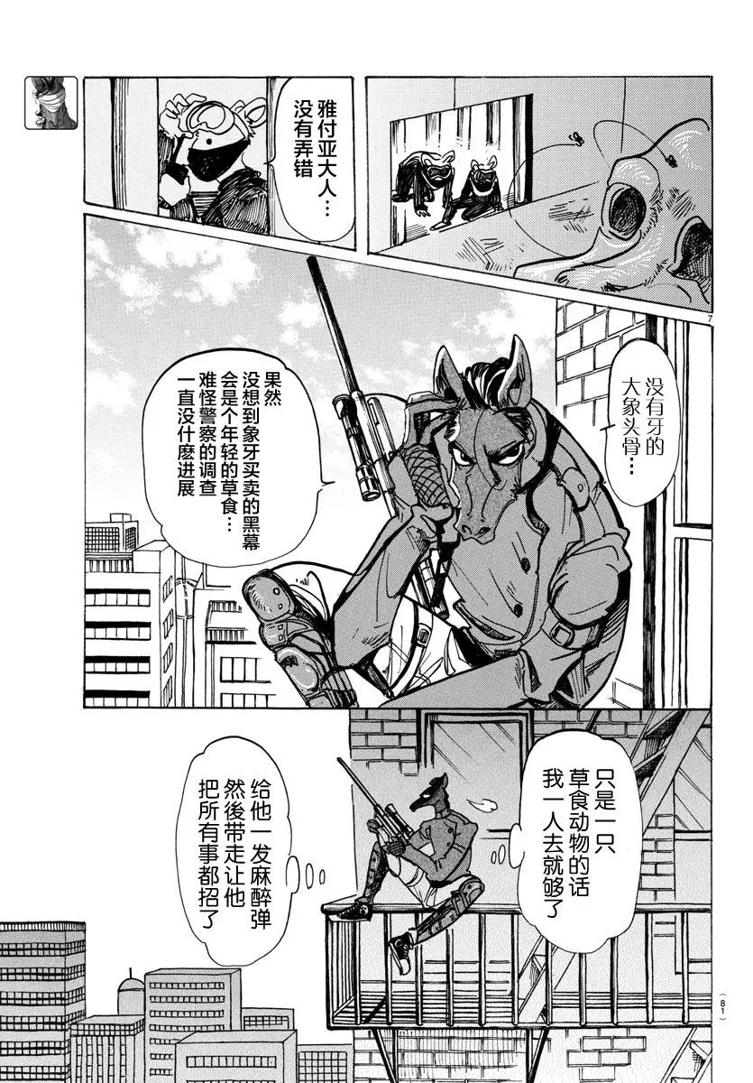 第124话