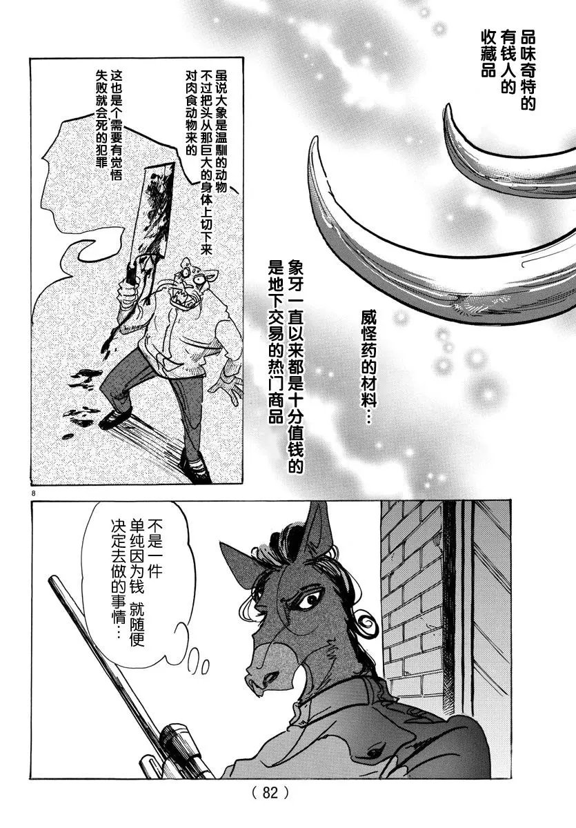 第124话