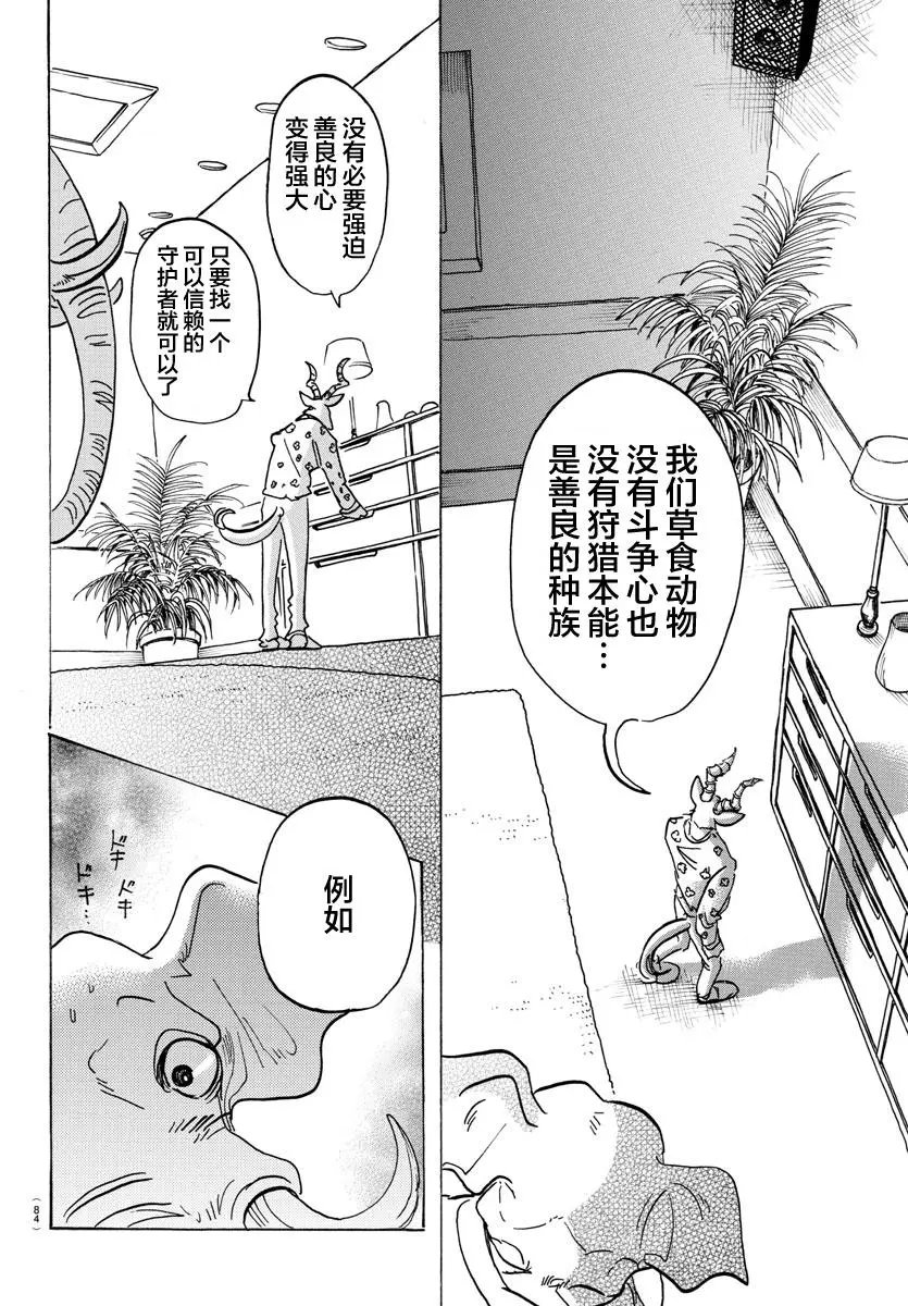 第124话