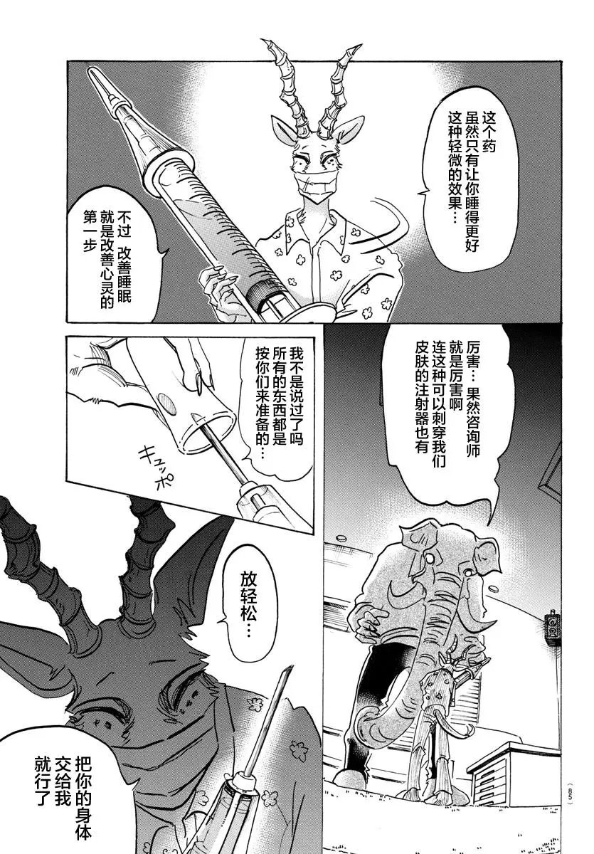 第124话