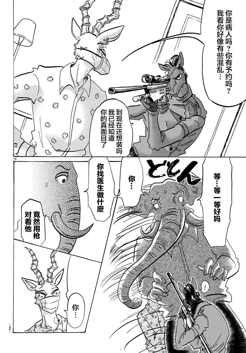 第124话