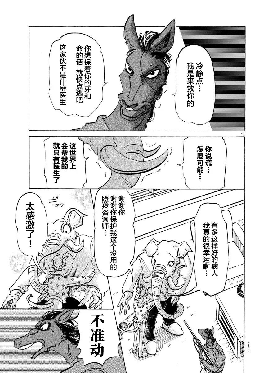 第124话