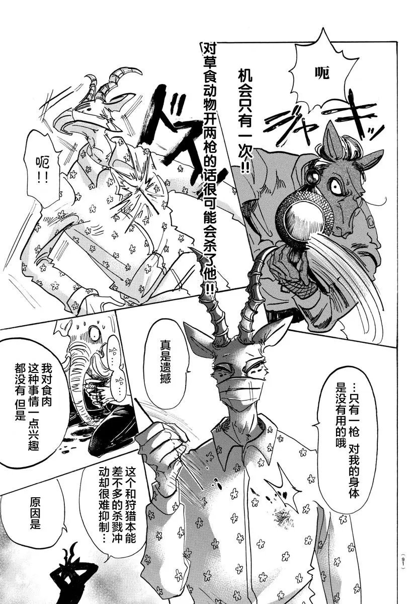 第124话