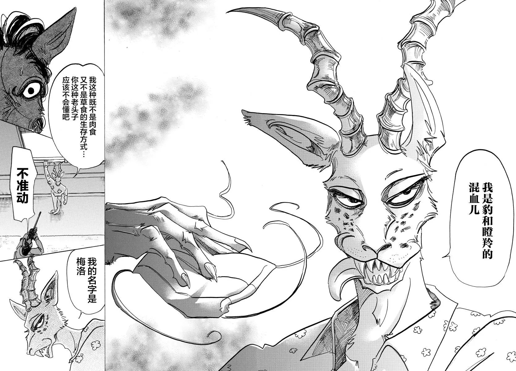 第124话