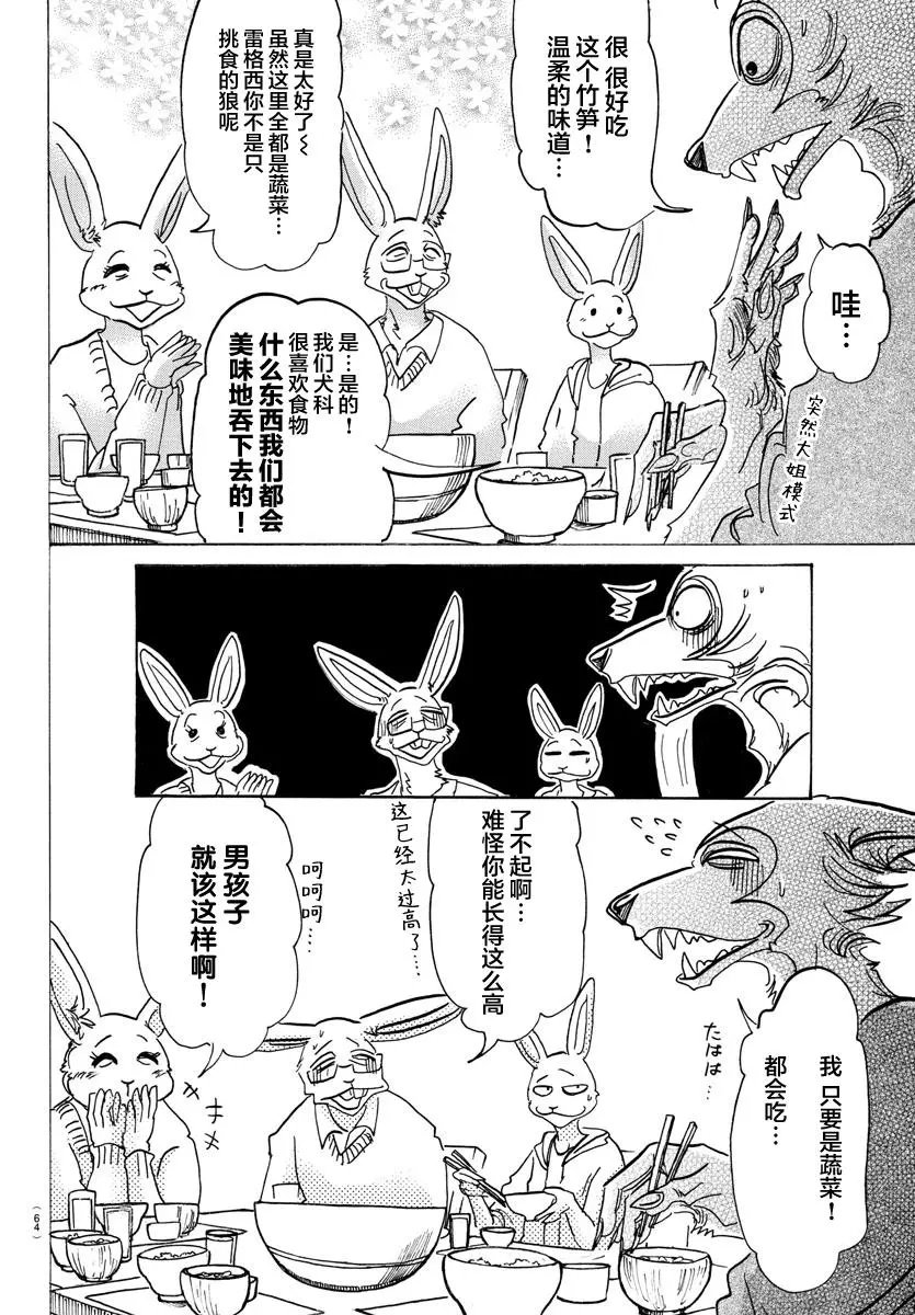 第125话