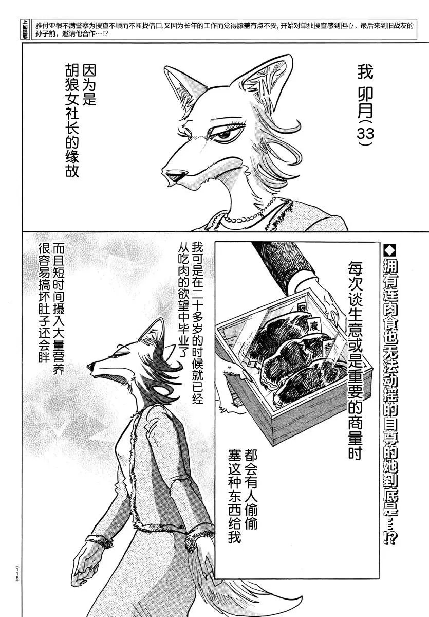 第127话