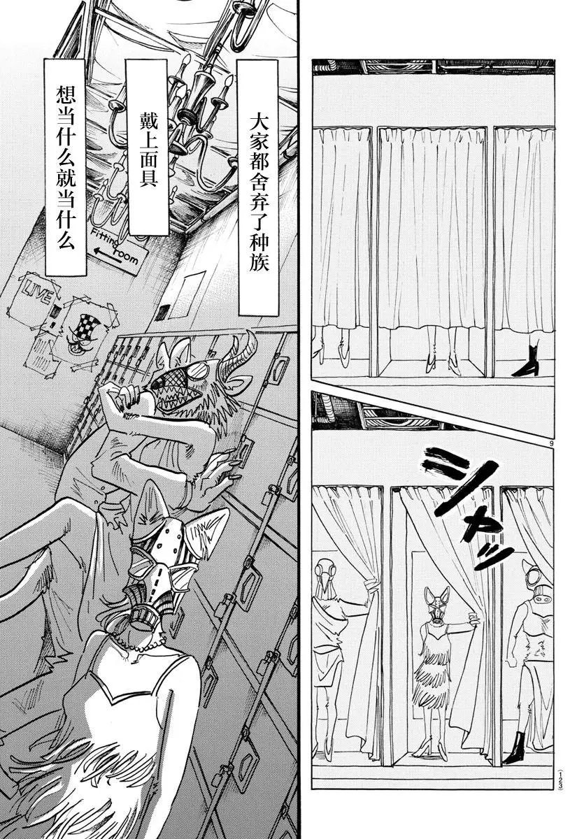 第127话