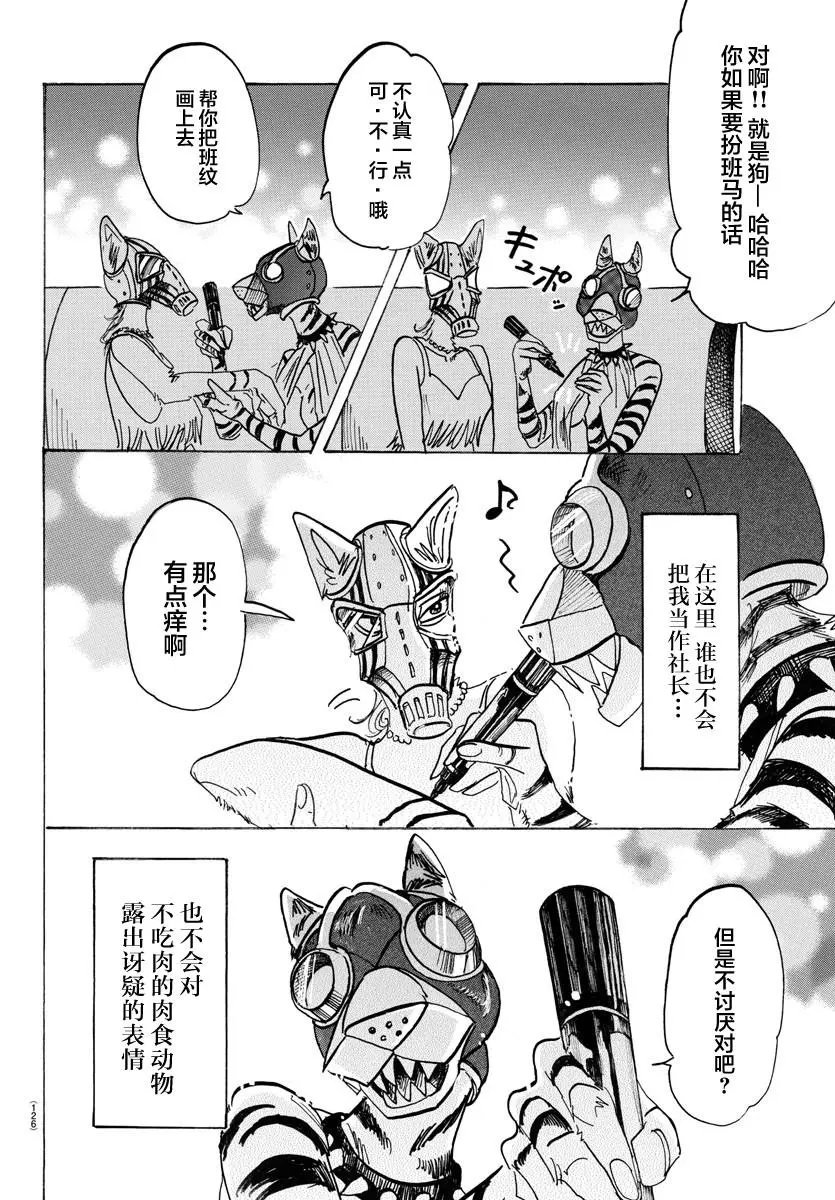 第127话