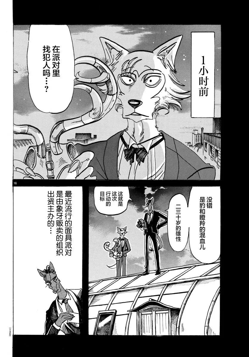 第127话