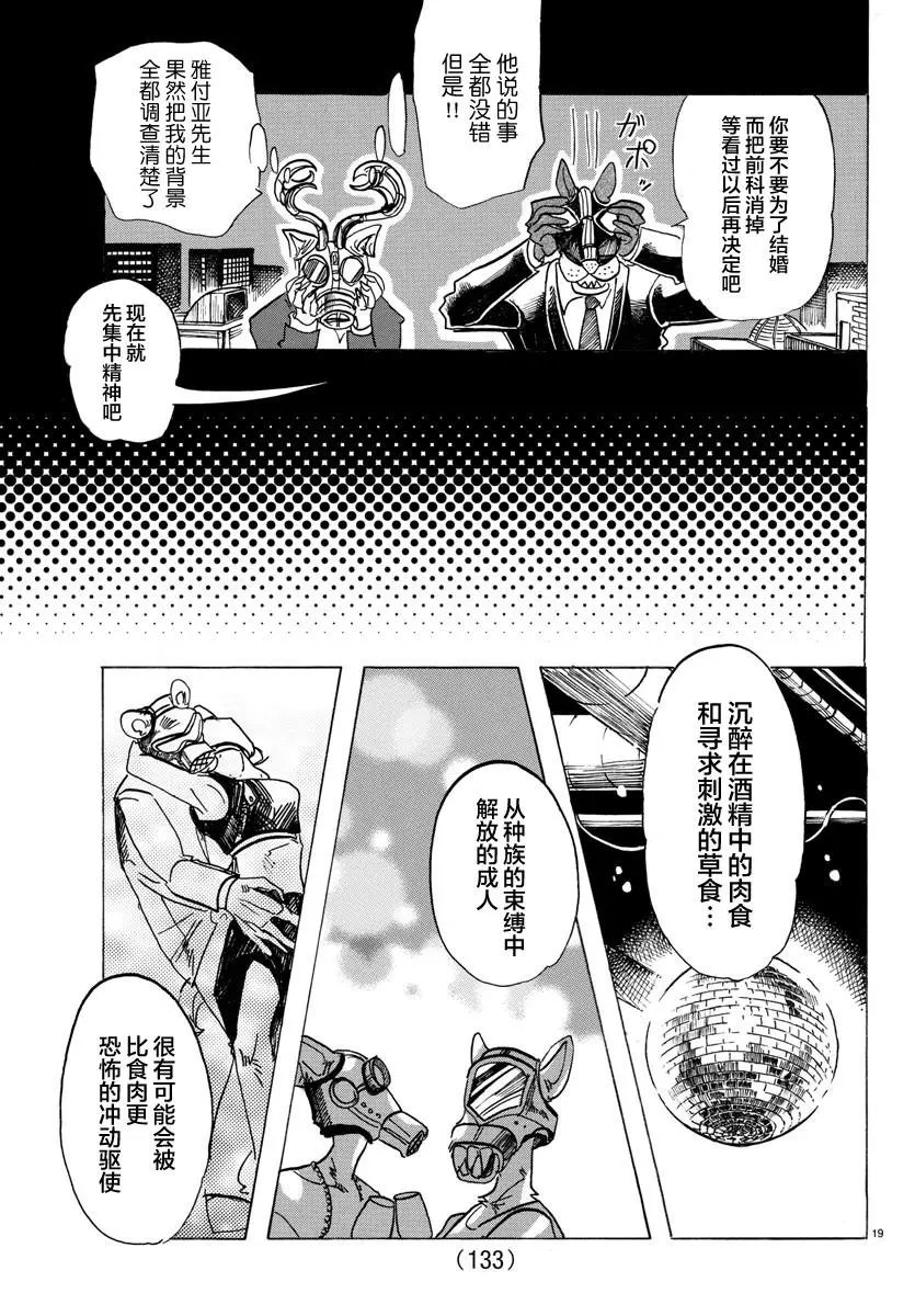 第127话