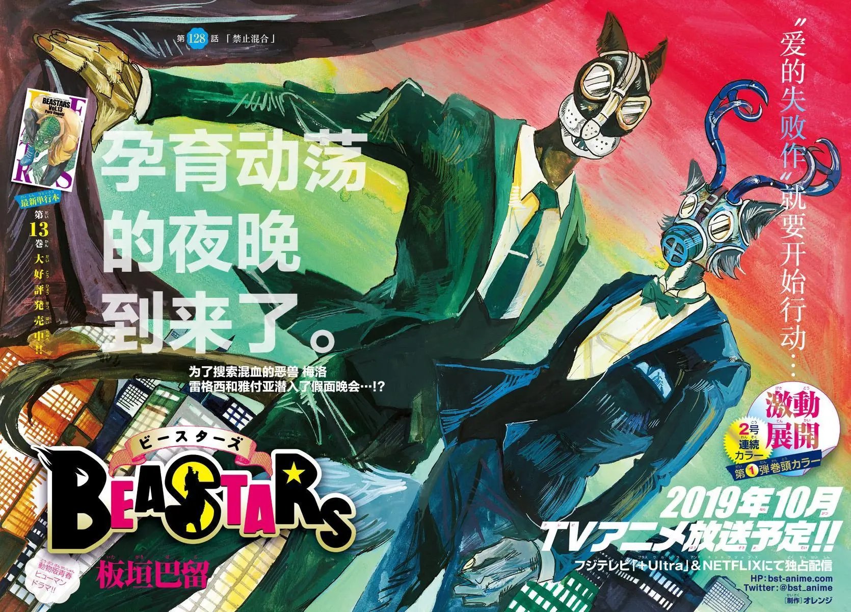 第128话