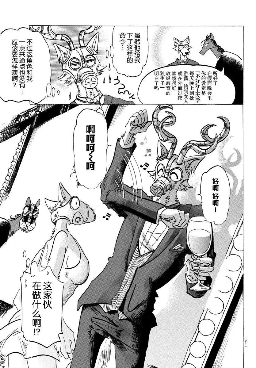 第128话