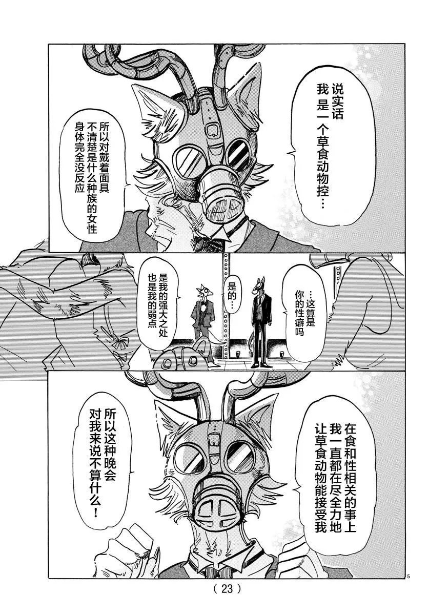第128话
