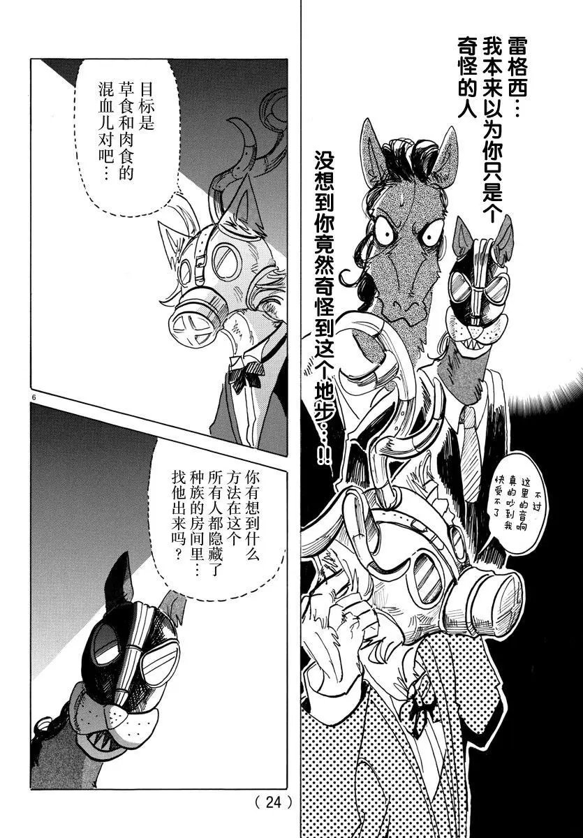 第128话