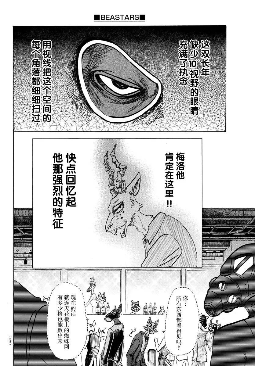 第128话