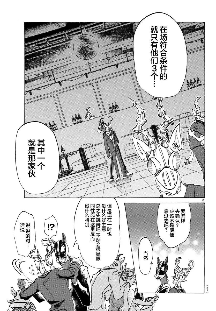 第128话