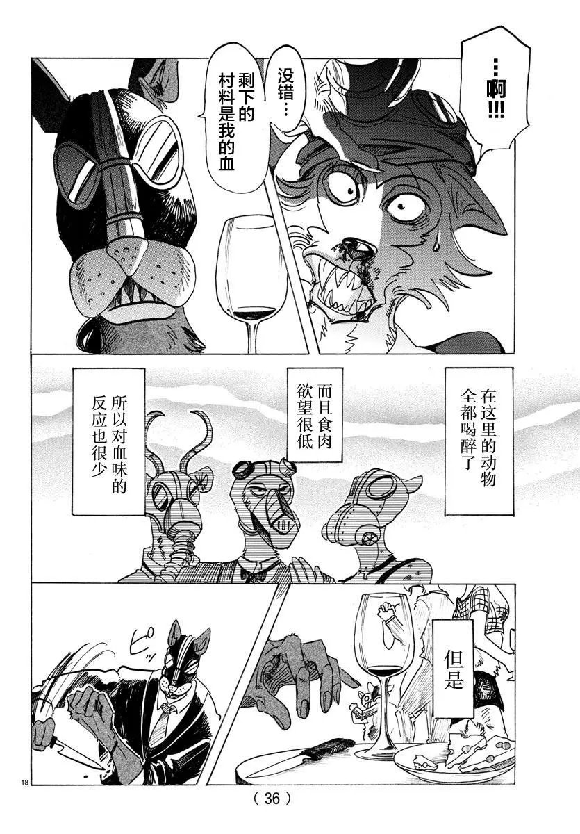 第128话