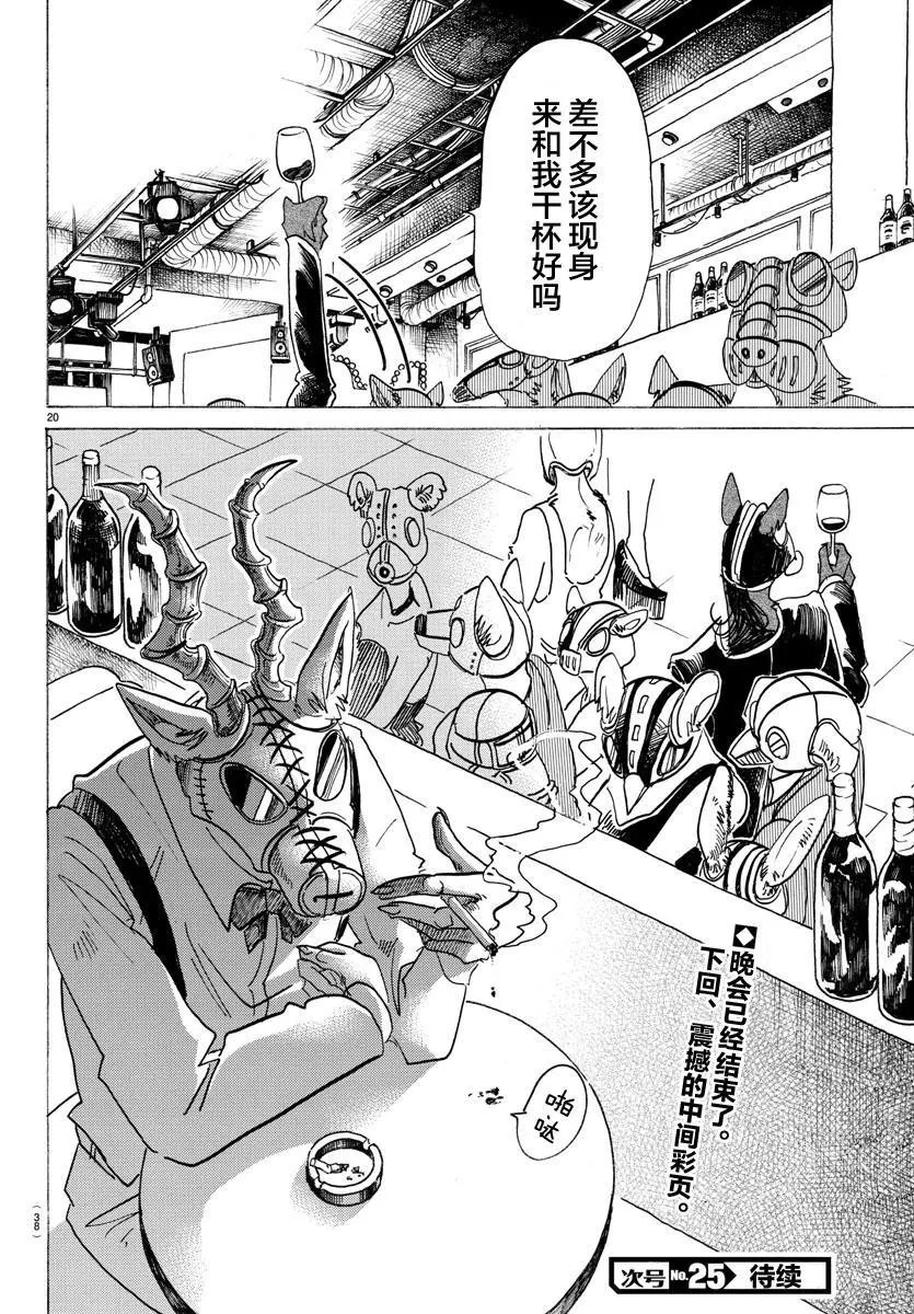 第128话