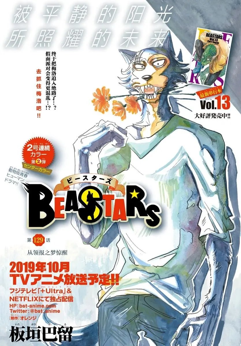 第129话