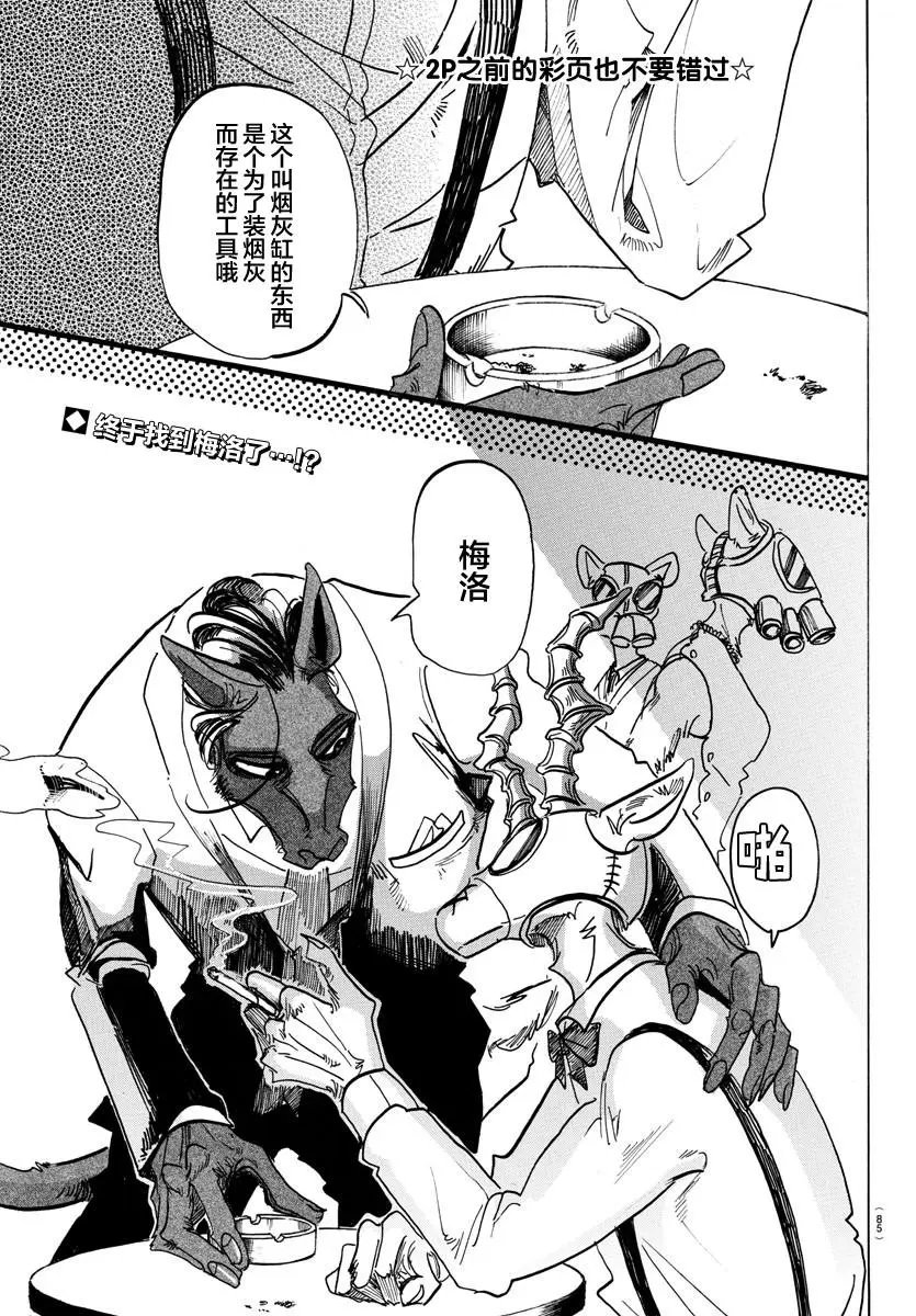 第129话