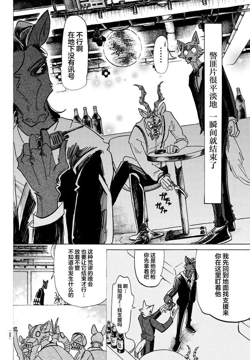 第129话