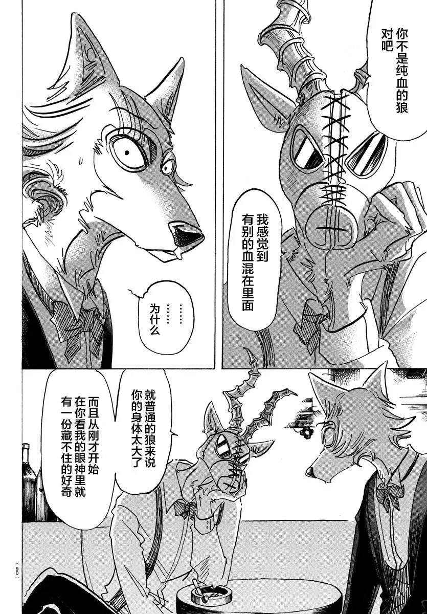 第129话