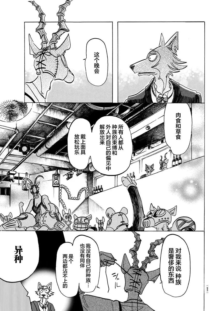 第129话