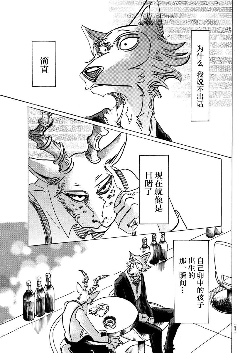 第129话