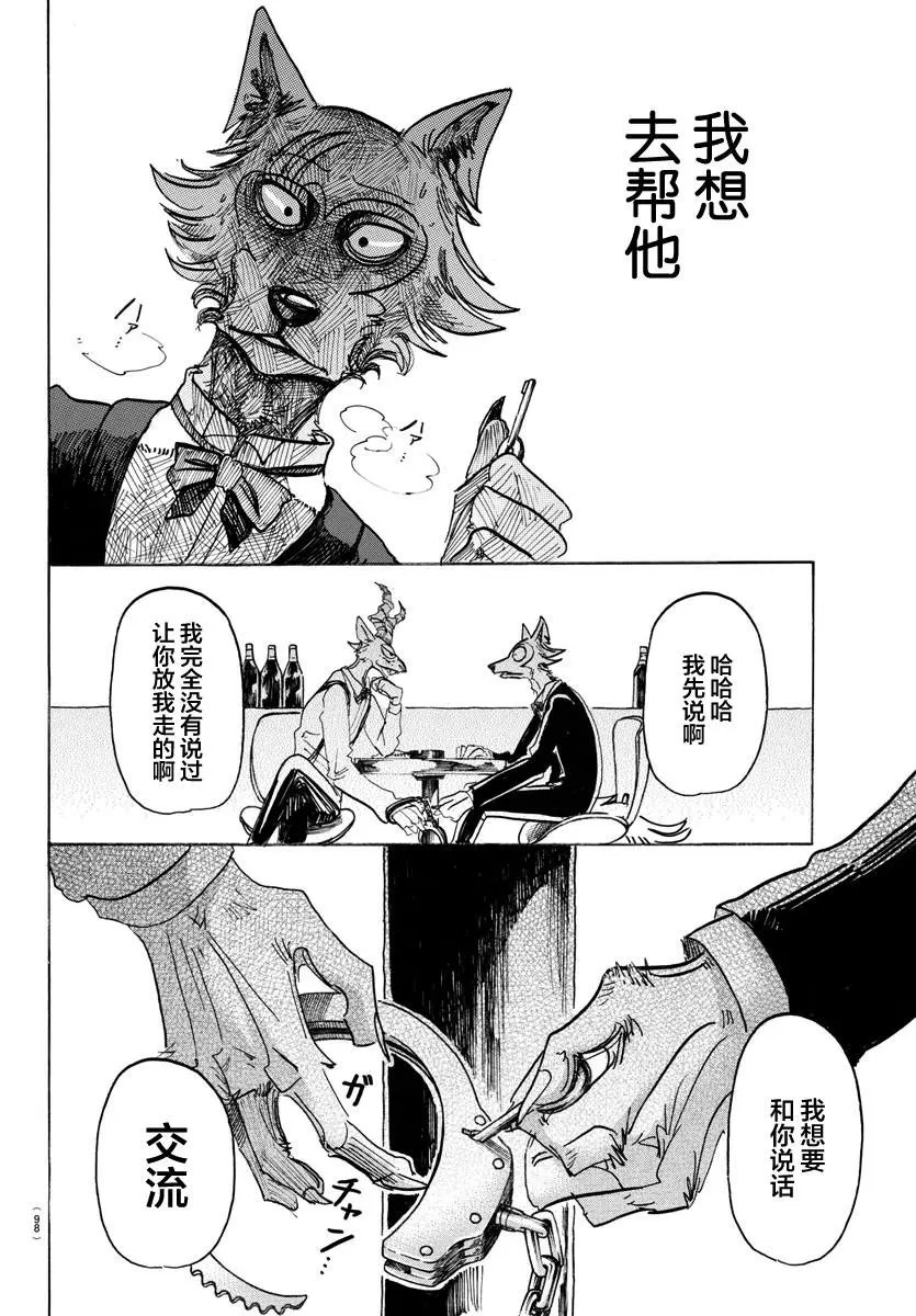 第129话