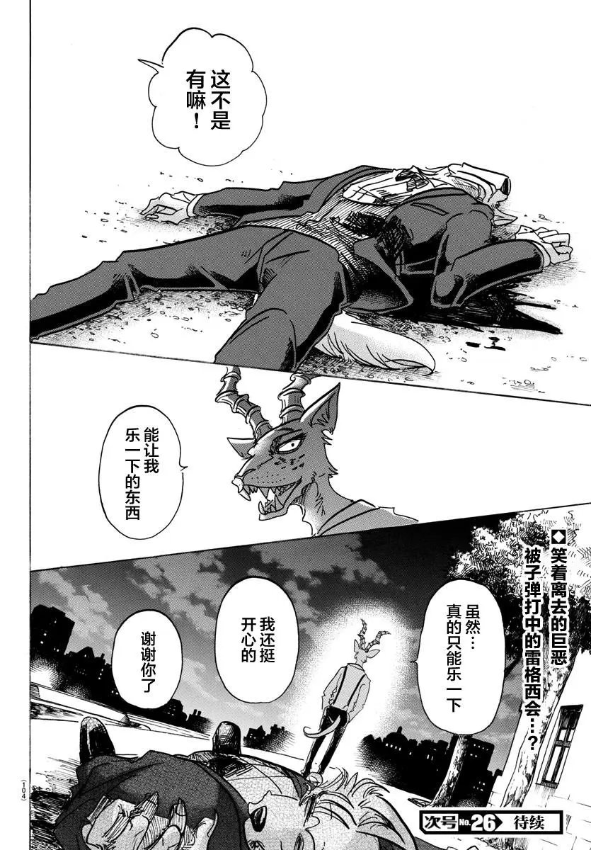 第129话