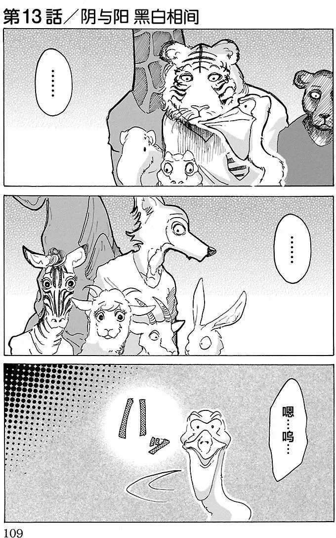 第13回