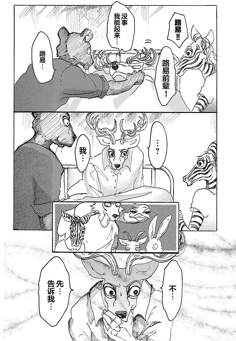 第13回