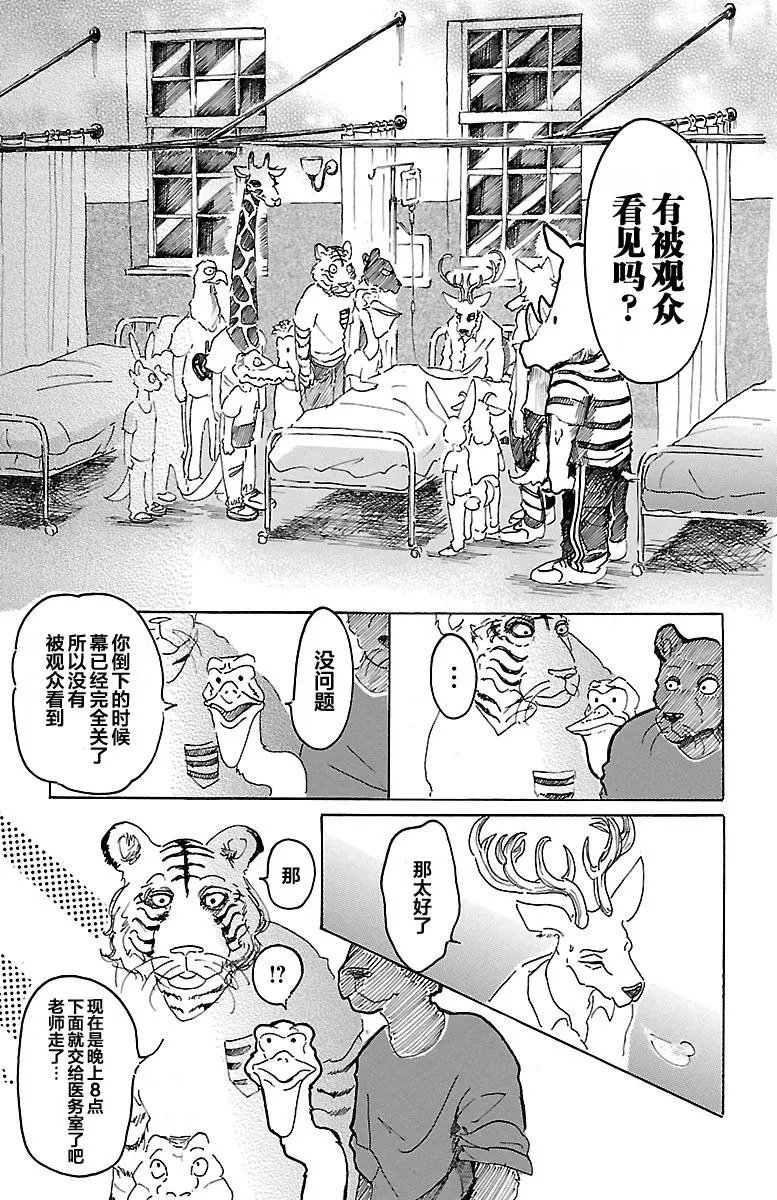 第13回